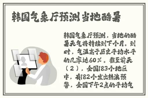 两个大球球抖动